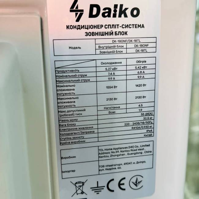 کولر گازی دایکو DK-18ONF