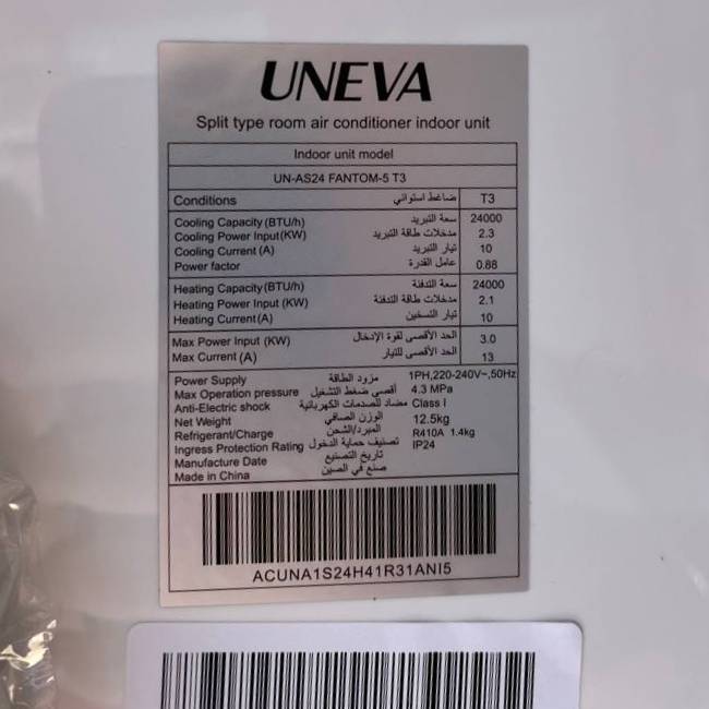 کولرگازی یونیوا اینورتر فانتوم UN-AS24000 FANTOM-5