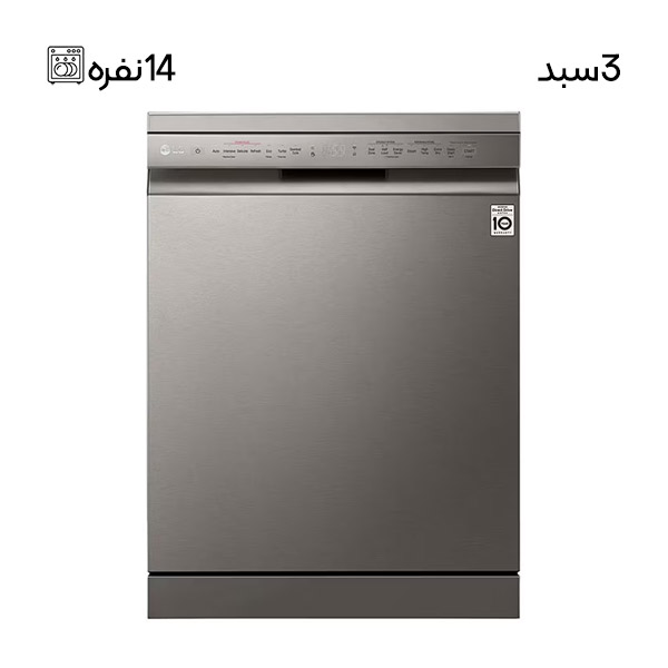 ماشین ظرفشویی ال جی سیلور مدل DFC435FP - تصویر 5
